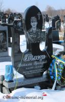Могила Білоуса Віталія Григоровича