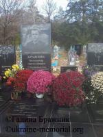 Могила Бражника Володимира Анатолійовича кладовищі села Торське Лиманського району Донецької області