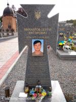Могила солдата Михайлова Сергія