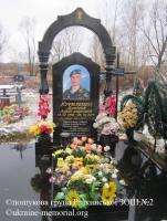 Могила Куриленко Дмитра Олександровича