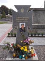 Могила солдата Дзюбана Максима