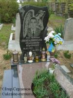 Могила Попадинця Олександра Юрійовича