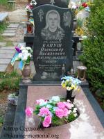 Могила Героя України Капуша Олександра Васильовича