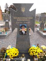 Могила полковника Веливок Владислава