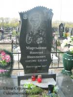 Могила Мартинюка Миколи Миколайовича в Секторі загиблих Героїв антитерористичної операції Свіштовського кладовища, місто Кременчук, Полтавська область, Україна