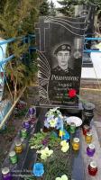 Могила Ременюка Андрія Олеговича на Північному кладовищі міста Слов’янськ Донецької області