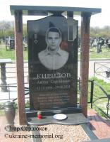 Могила Кирилова Антона Сергійовича в Секторі загиблих Героїв антитерористичної операції Свіштовського кладовища, місто Кременчук, Полтавська область, Україна