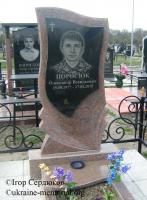 Могила Поросюка Олександра Васильовича в Секторі загиблих Героїв антитерористичної операції Свіштовського кладовища, місто Кременчук, Полтавська область, Україна