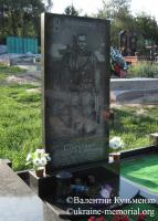 Могила Берегового Сергія Георгійовича