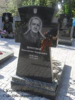 Могила Берегового Костянтина Едуардовича на Алеї Почесних громадян Центрального кладовища міста Суми.