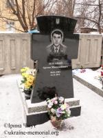 Могила Коханого Артема Миколайовича на Алеї Почесних громадян Центрального кладовища міста Суми.