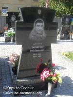 Могила Гольченка Ігоря Івановича