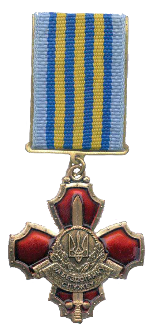 Медаль «За бездоганну службу» III ступеня